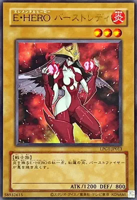 (舊框)LPG1-JP013 UR Ｅ・ＨＥＲＯ バーストレディ