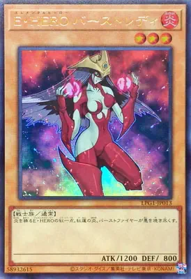 LPG1-JP013 UR Ｅ・ＨＥＲＯ バーストレディ