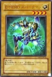 LPG1-JP014 UR Ｅ・ＨＥＲＯ スパークマン
