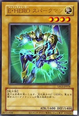 (舊框)LPG1-JP014 UR Ｅ・ＨＥＲＯ スパークマン