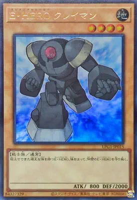 LPG1-JP015 UR Ｅ・ＨＥＲＯ クレイマン