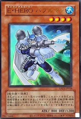 (舊框)LPG1-JP016 UR Ｅ・ＨＥＲＯ バブルマン