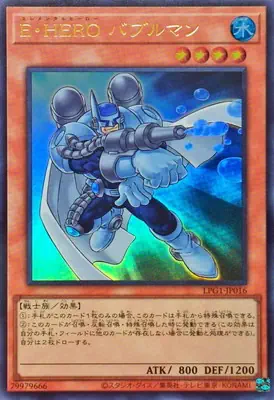 LPG1-JP016 UR Ｅ・ＨＥＲＯ バブルマン