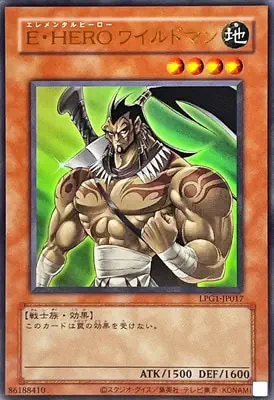 (舊框)LPG1-JP017 UR Ｅ・ＨＥＲＯ ワイルドマン