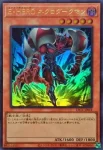 (舊框)LPG1-JP018 UR Ｅ・ＨＥＲＯ ネクロダークマン