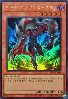 LPG1-JP018 UR Ｅ・ＨＥＲＯ ネクロダークマン