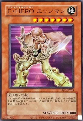 (舊框)LPG1-JP019 UR Ｅ・ＨＥＲＯ エッジマン