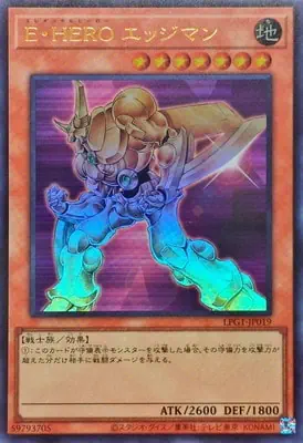 LPG1-JP019 UR Ｅ・ＨＥＲＯ エッジマン