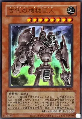 (舊框)LPG1-JP020 UR 古代の機械巨人