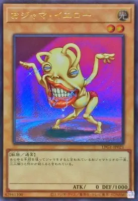 LPG1-JP021 UR おジャマ・イエロー