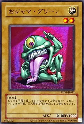 (舊框)LPG1-JP022 UR おジャマ・グリーン