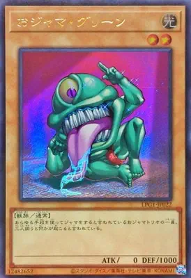 LPG1-JP022 UR おジャマ・グリーン