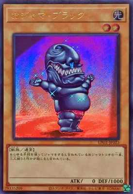 LPG1-JP023 UR おジャマ・ブラック