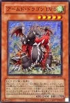 LPG1-JP025 UR アームド・ドラゴン ＬＶ５