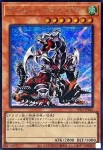 (舊框)LPG1-JP026 UR アームド・ドラゴン ＬＶ７