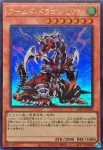 (舊框)LPG1-JP026 UR アームド・ドラゴン ＬＶ７