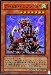 (舊框)LPG1-JP026 UR アームド・ドラゴン LV7