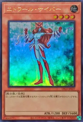 LPG1-JP027 UR エトワール・サイバー