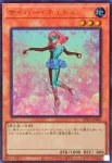 (舊框)LPG1-JP028 UR ブレード・スケーター