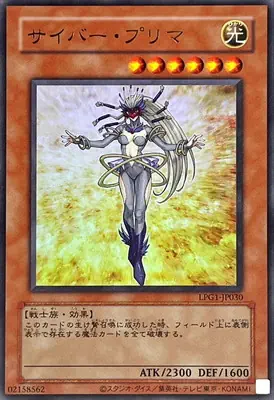 (舊框)LPG1-JP030 UR サイバー・プリマ