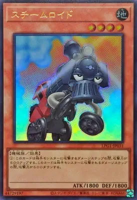 LPG1-JP031 UR スチームロイド