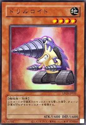 (舊框)LPG1-JP032 UR ドリルロイド