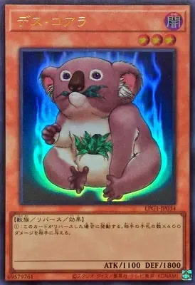 LPG1-JP034 UR デス・コアラ