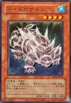 (舊框)LPG1-JP037 UR ハイドロゲドン