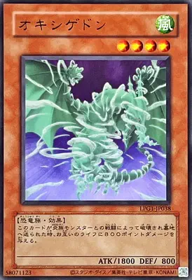 (舊框)LPG1-JP038 UR オキシゲドン