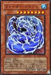 (舊框)LPG1-JP039 UR ウォーター・ドラゴン