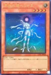 LPG1-JP040 UR 原始太陽ヘリオス
