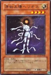 LPG1-JP040 UR 原始太陽ヘリオス