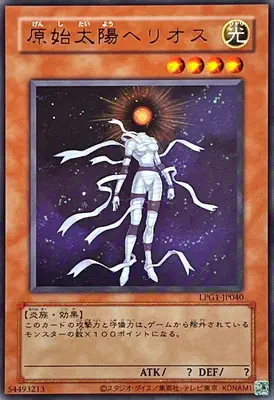 (舊框)LPG1-JP040 UR 原始太陽ヘリオス