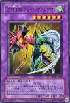 (舊框)LPG1-JP041 UR Ｅ・ＨＥＲＯ フレイム・ウィングマン