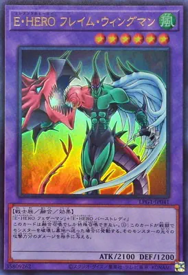 LPG1-JP041 UR Ｅ・ＨＥＲＯ フレイム・ウィングマン