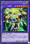 LPG1-JP042 SE Ｅ・ＨＥＲＯ サンダー・ジャイアント