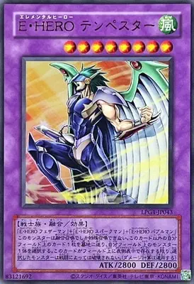 (舊框)LPG1-JP043 UR Ｅ・ＨＥＲＯ テンペスター