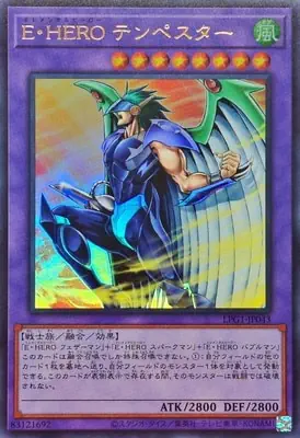 LPG1-JP043 UR Ｅ・ＨＥＲＯ テンペスター