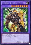 (舊框)LPG1-JP044 UR Ｅ・ＨＥＲＯ ワイルドジャギーマン