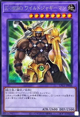 LPG1-JP044 SE Ｅ・ＨＥＲＯ ワイルドジャギーマン