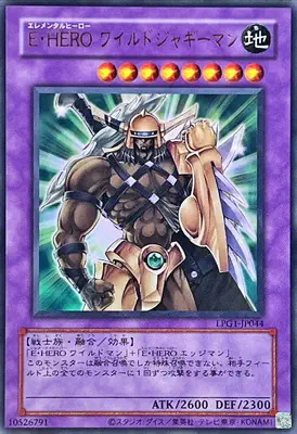 (舊框)LPG1-JP044 UR Ｅ・ＨＥＲＯ ワイルドジャギーマン