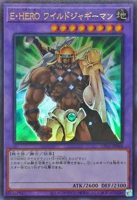 LPG1-JP044 UR Ｅ・ＨＥＲＯ ワイルドジャギーマン