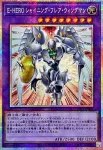 (舊框)LPG1-JP045 UR Ｅ・ＨＥＲＯ シャイニング・フレア・ウィングマン