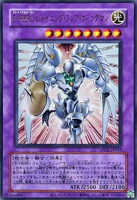 (舊框)LPG1-JP045 UR Ｅ・ＨＥＲＯ シャイニング・フレア・ウィングマン
