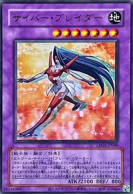 (舊框)LPG1-JP046 UR サイバー・ブレイダー