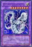 (舊框)LPG1-JP047 UR サイバー・ツイン・ドラゴン