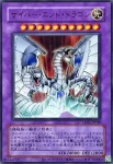 (舊框)LPG1-JP048 UR サイバー・エンド・ドラゴン