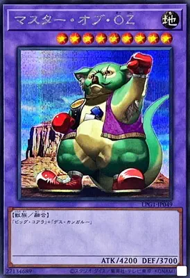 LPG1-JP049 SE マスター・オブ・ＯＺ