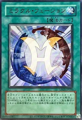 (舊框)LPG1-JP050 UR ミラクル・フュージョン