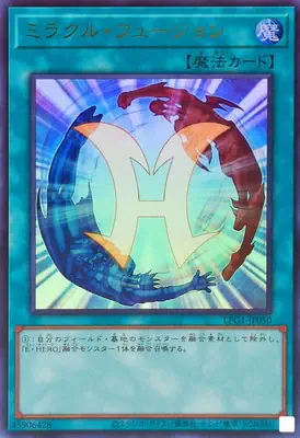 LPG1-JP050 UR ミラクル・フュージョン